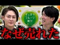 【前編】&ldquo;青汁王子&rdquo;こと三崎優太社長が通販で売れるノウハウを伝授!〜今後『やるべき事』とは!!!〜