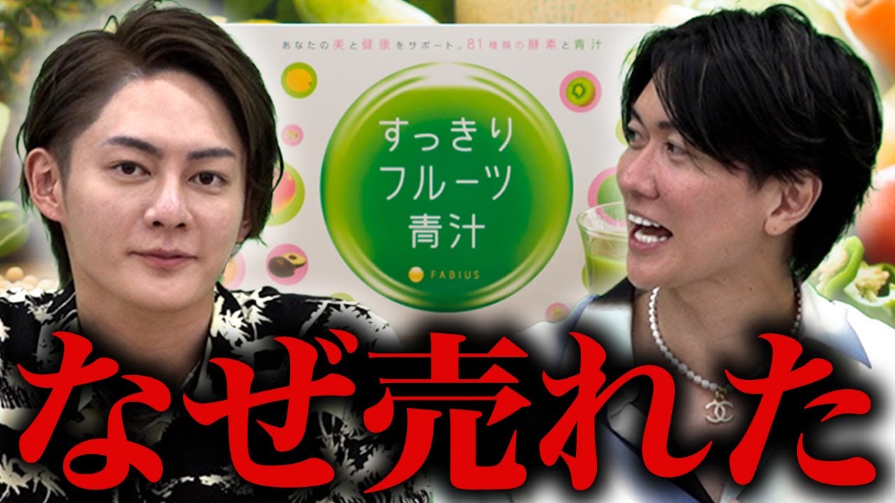 【前編】“青汁王子”こと三崎優太社長が通販で売れるノウハウを伝授！〜今後『やるべき事』とは!!!〜