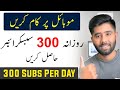 How to increase subscribers on youtube channel