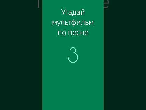 Со звуком #угадаймультфильм #shorts #мультик #ностальгия #мультики #мультфильмы #угадаймелодию