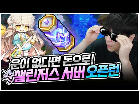요즘 애들은 근성이 부족해 [팡이요,  메이플스토리] - ytrend · 유튜브 댓글 분석 🧭