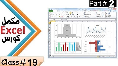 Ms Excel Full tutorial Class # 19 Chart part. 2 in Pashto | Excel 2010 Charts in Pashto Full Details