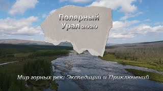 Щука клюет как из пулемета)))  Мир горных рек: Экспедиции и Приключений  Полярный Урал 2020 год