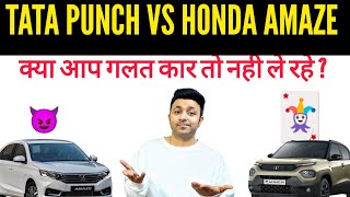 TATA Punch Vs Honda Amaze Full Comparison , Best Cars under 8 lakhs