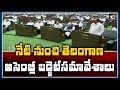 Telangana Assembly Budget session begins from today