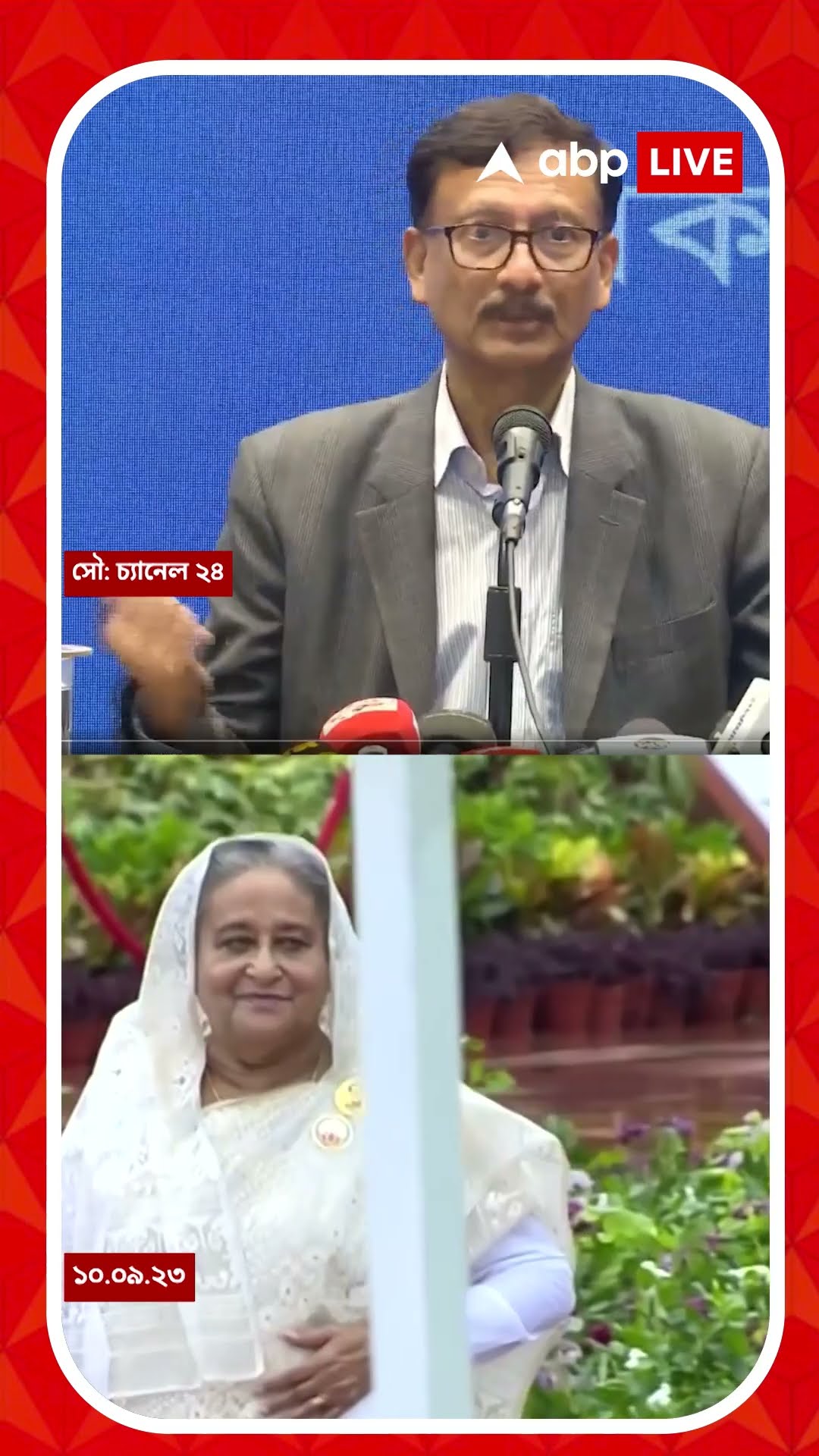 শেখ হাসিনাকে বিবৃতি না দিতে ভারতকে অনুরোধ বাংলাদেশের