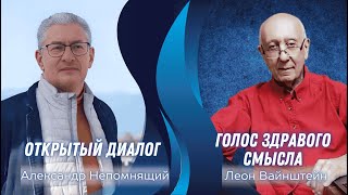 видео: 🔴 ОТКРЫТЫЙ ДИАЛОГ 🔴 ГОЛОС ЗДРАВОГО СМЫСЛА 🔴 24 ОКТЯБРЯ 2025 картинка: 🔴 ОТКРЫТЫЙ ДИАЛОГ 🔴 ГОЛОС ЗДРАВОГО СМЫСЛА 🔴 24 ОКТЯБРЯ 2025