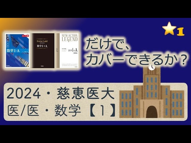 【中古】 医学部 入試問題の解き方と出題傾向 東京慈恵会医科大学 10年間集録 中古】 医学部 入試問題の解き方と出題傾向 東京慈恵会医科大学