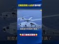 南海與美國軍事擴張