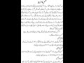 Ghusal Ka Mukamal Tarika Ghusal Ka Mukamal Tarika