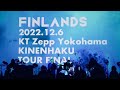 FINLANDS - HEAT &amp; キスより遠く (Live From KT Zepp Yokohama,  KANAGAWA)