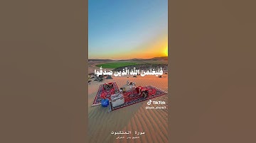 تلاوة رآئعة للشيخ بدر التركي  _ بداية سورة العنكبوت