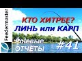 Как поймать линя на фидер, особенности ловли если в водоёме много карпа