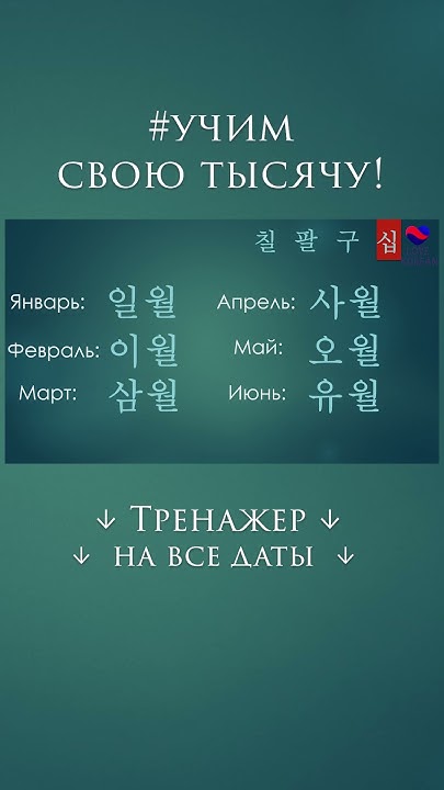 Все ли месяцы вы называете правильно? - YouTube