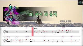 [매직씽아싸노래방] 다비치  - 너의편이돼줄게 노래방(karaoke) | MAGICSING