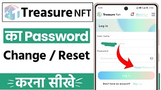 Treasure nft ka password reset kaise kare | treasure nft ka password bhul gaye to kya kare