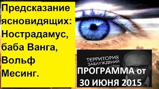 Территория заблуждений с Игорем Прокопенко...