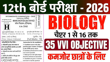 Class 12th Physics VVI Objective Question 2026 || 12th Physics Important Objective Question 2026