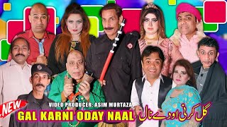 Gal Karni Oday Naal | New Stage Drama Trailer 2023 | Iftikhar Thakur and Vicky Kodu | Qaiser Piya