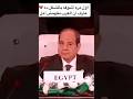 Trend مصر السيسي فلسطين Trend مصر السيسي فلسطين