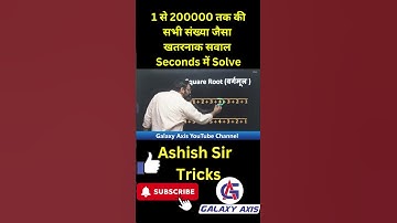 #shorttrick #mathstricks #mathematics #mathstutor #maths #ashishantil  #viral #viralshorts #reels