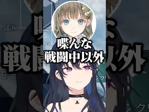 喧嘩が止まらない一ノ瀬うるは、英リサ、花芽なずなに困惑するリスナー【ぶいすぽ/切り抜き】#ぶいすぽ #一ノ瀬うるは