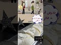 ندوش ز6ط قصص وحكايات من الحياه قصتنا اسمها اعشقك يا طفلتي