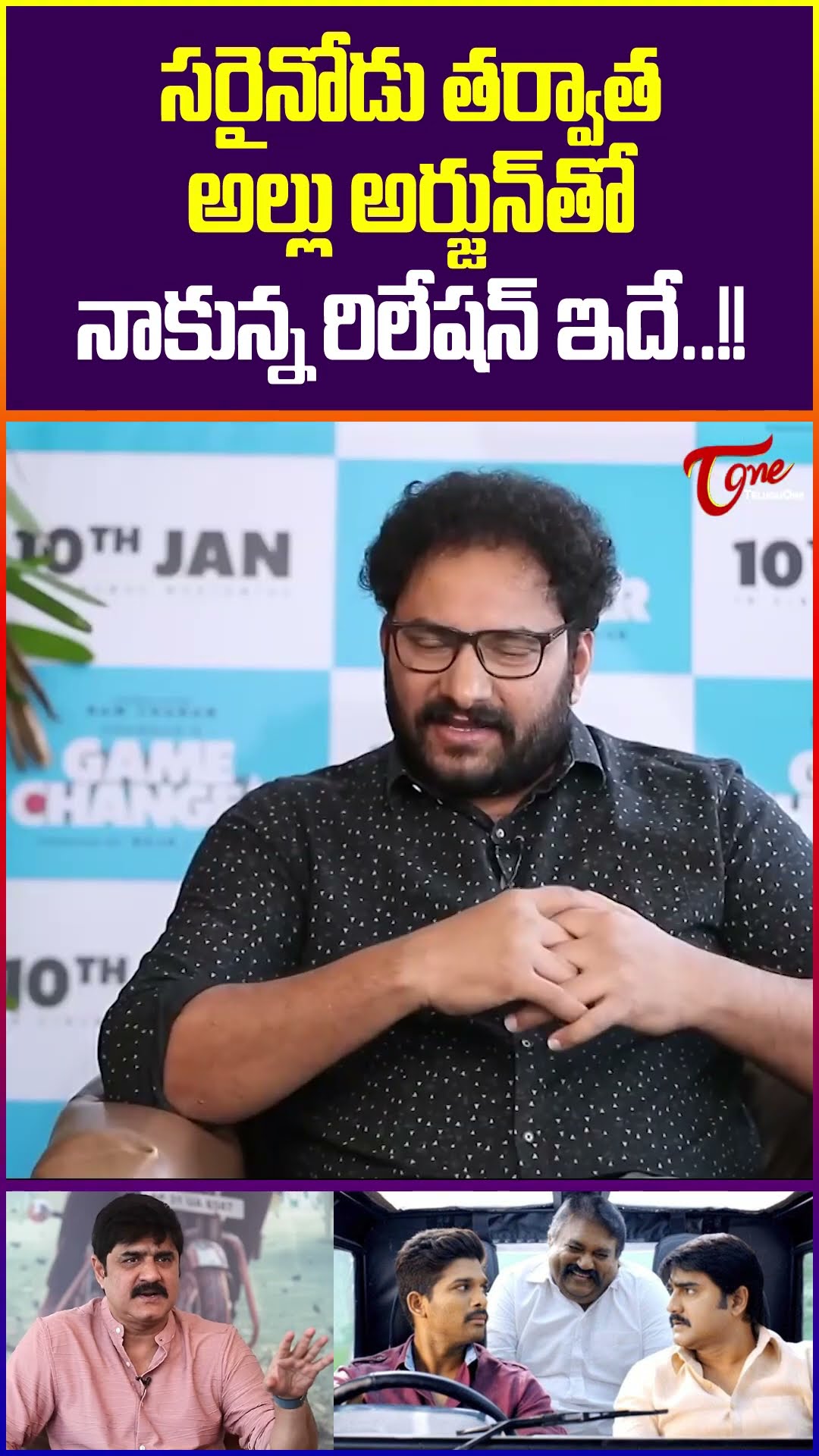 Hero Srikanth Sensational Comments on Allu Arjun #Srikanth #AlluArjun  #AlluArjunFans #teluguone