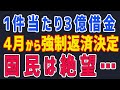 韓国「い、いつの間にぃぃ!」元本返済猶予措置終了で大危機→気がつくと1人当たり3億の借金が出現し絶望・・・【てつこのニュースざんまい】