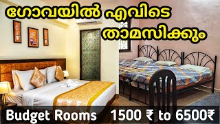 Budget Rooms in Goa / Rooms in Goa / Affordable rooms / Resort / cottage / Homestay #goa #goabeach