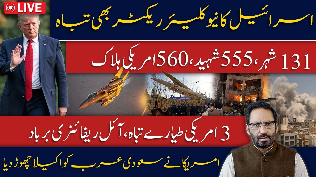 LIVE🔴Attack on Netanyahu’s Office | Security on High Alert | Israeli Nuclear Reactor Destroyed