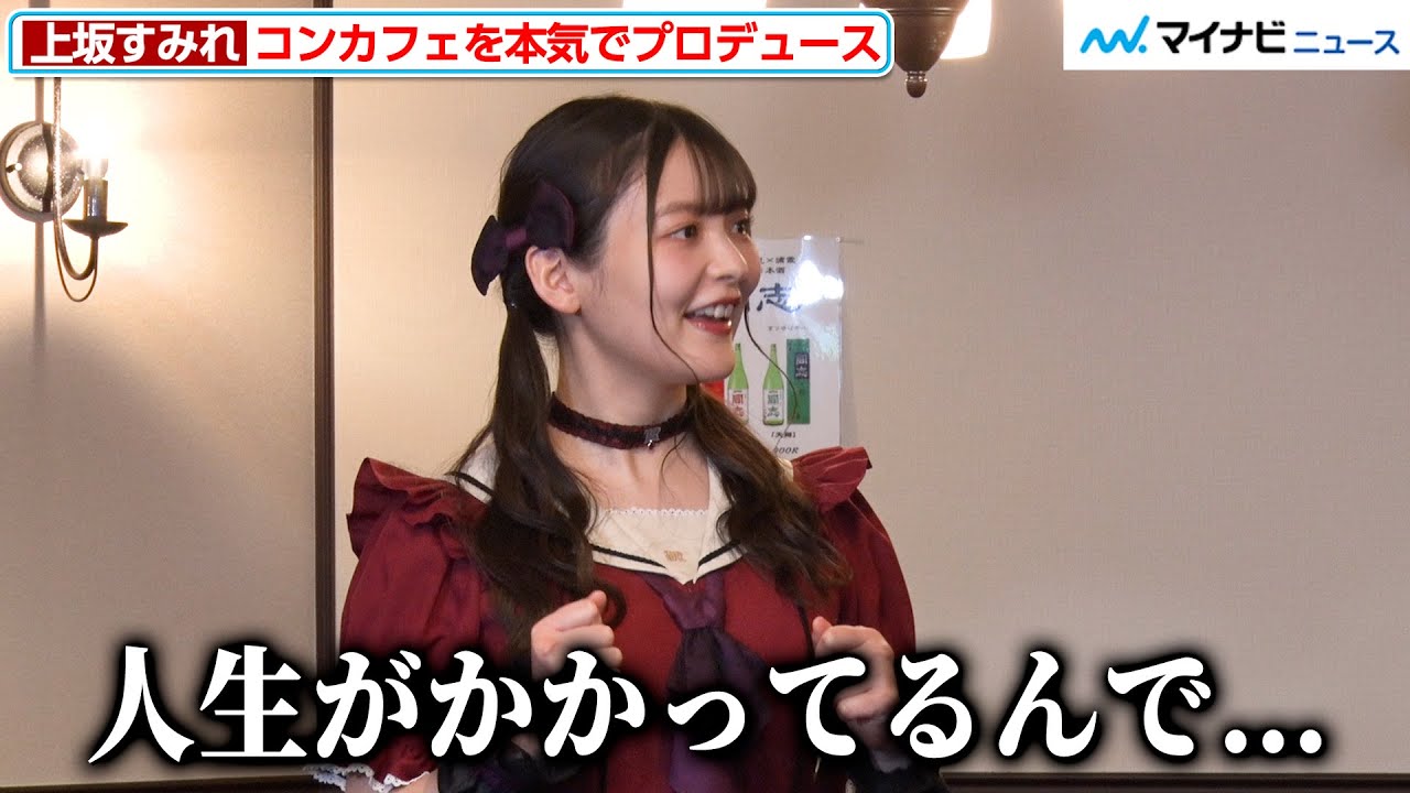 【最終値下げ】上坂すみれ　ペンライト　旗　はちまき 我旗の元へと集いたまえ (SUMIRE UESAKA LIVE TOUR 2022 超