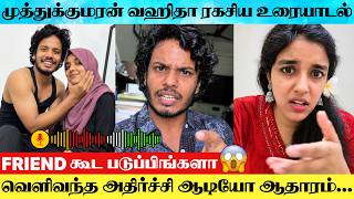 Muthukumaran Wahidha Issue: Wahidha Begum Leaks Muthukumaran's Phone Call Audio Recordings for th... screenshot 3