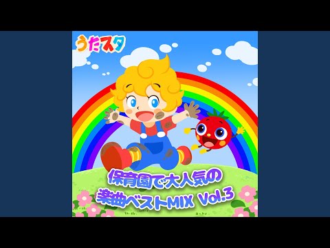 あさごはんマーチ (キッズソングカバー) [「NHK教育テレビ Eテレ...