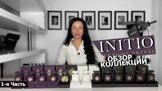 : INITIO PARFUMS PRIVES |   |  1- |       | Olga Gras