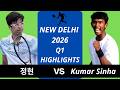정현 vs Nitin Kumar Sinha | New Delhi 2026 Q1 Highlights