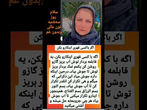 بعد آب بزار به گوشه ازخونه زندگیتون ومغازه تون پربرکت