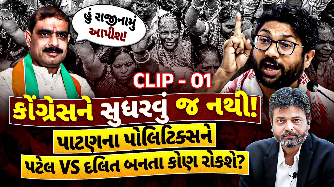 Must Watch Full Video – 