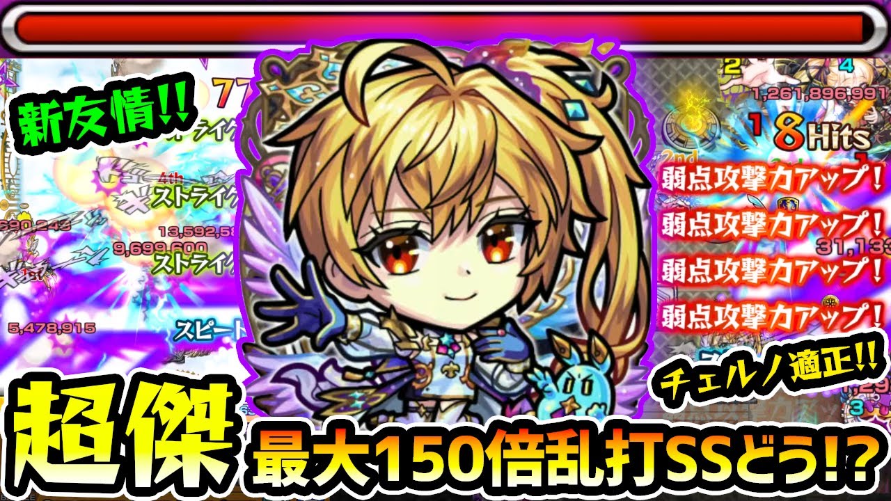 Metatron] *The maximum 150x firepower SS is amazing. Two new dark