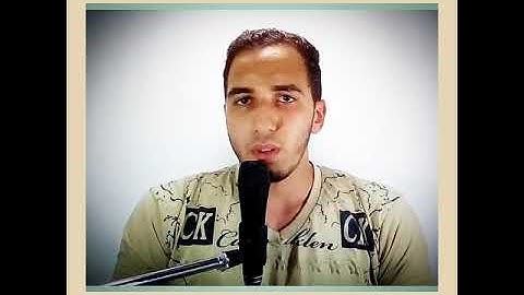مقطع من سوره ابراهيم بصوت --محمد امين