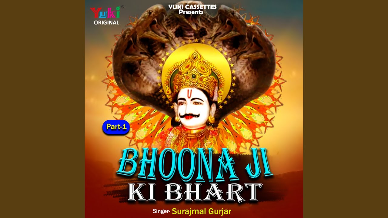 Bhoona Ji Ki Bharta Part -1 (Bhoona Ji Ki Bharta Part -1)