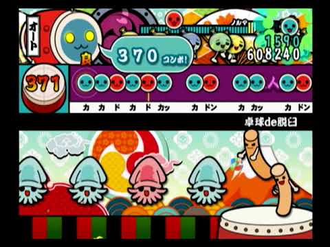 太鼓の達人CS7 卓球de脱臼（おに）