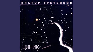 картинка: Четвёртый день