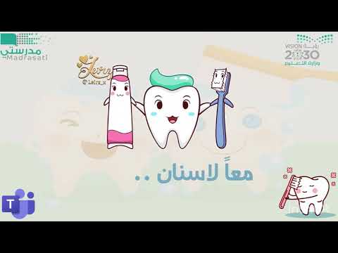 مونتاج اليوم العالمي للأسنان بدون موسيقى