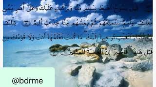 سورة هود تلاوة خاشعة للشيخ عبدالله خياط رحمه الله رحمة واسعة (نقية وصافية)