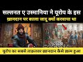 Real History Of Habsburg Empire । यूरोप की एक ताक़तवर सल्तनत की कहानी - R.H Network