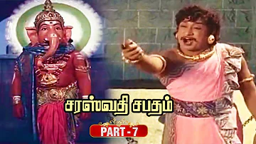 Saraswathi Sabatham Super Scenes Part - 7 l Sivaji Ganesan l Savitri l Padmini l Gemini Ganesan l