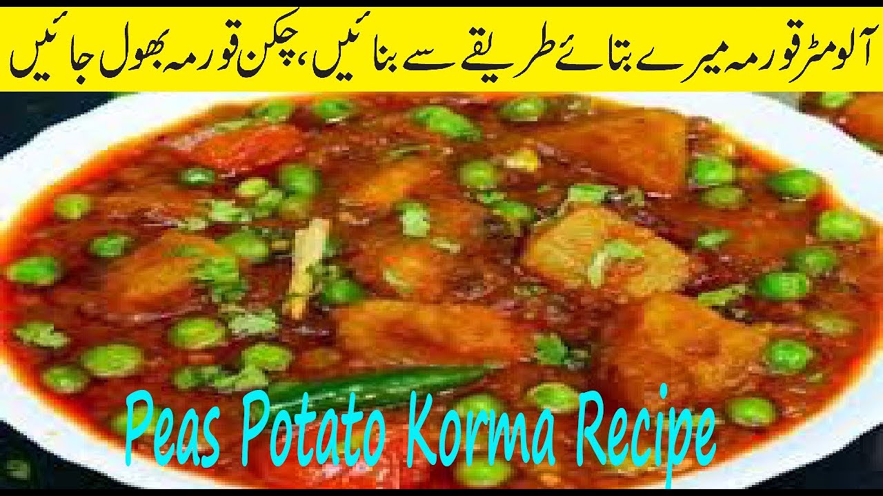 Aloo Matar Korma Recipe In White Gravy