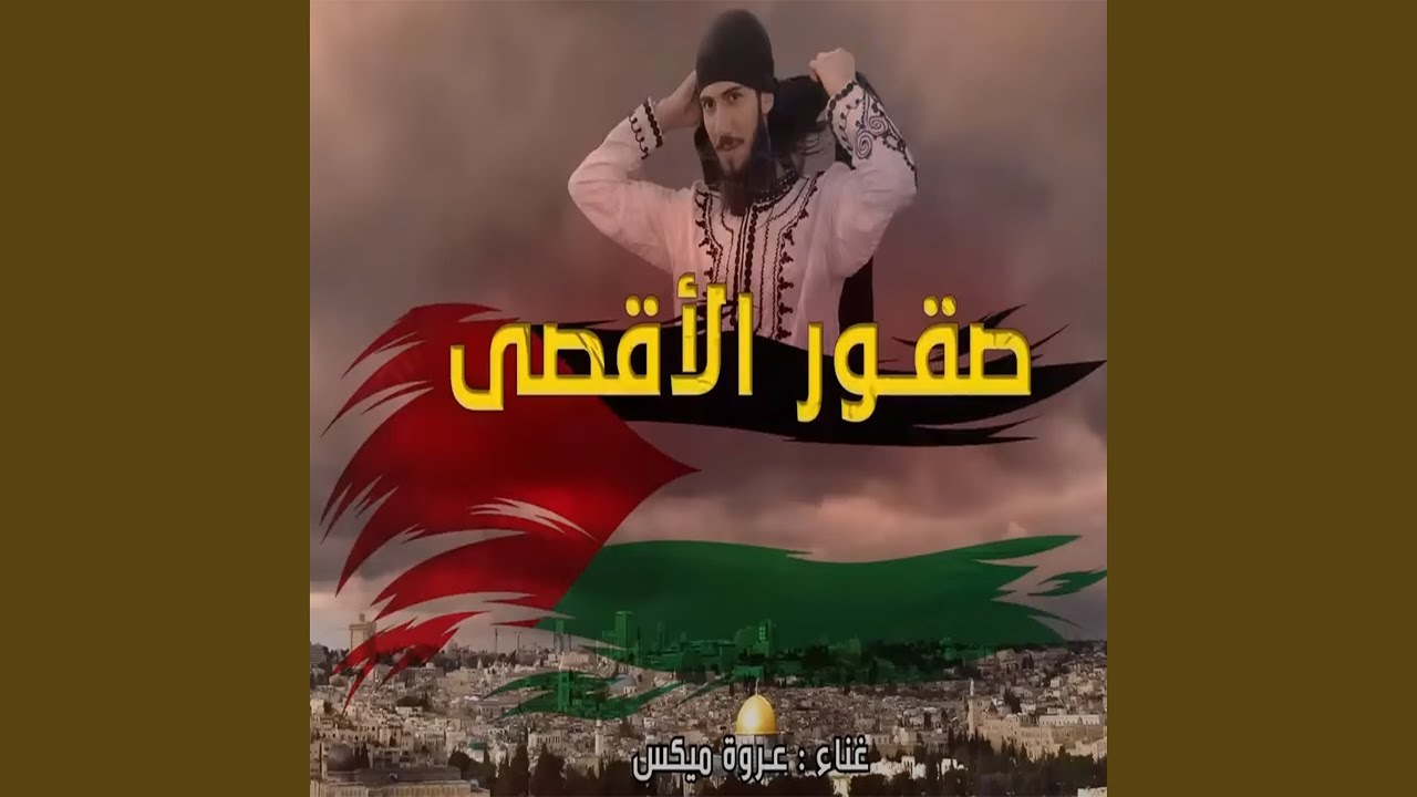 ولاد الوطن