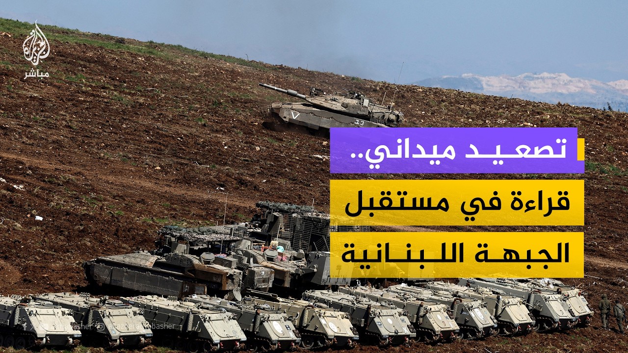 مقتل دبلوماسيين إيرانيين وتصعيد ميداني.. قراءة في مستقبل الجبهة اللبنانية